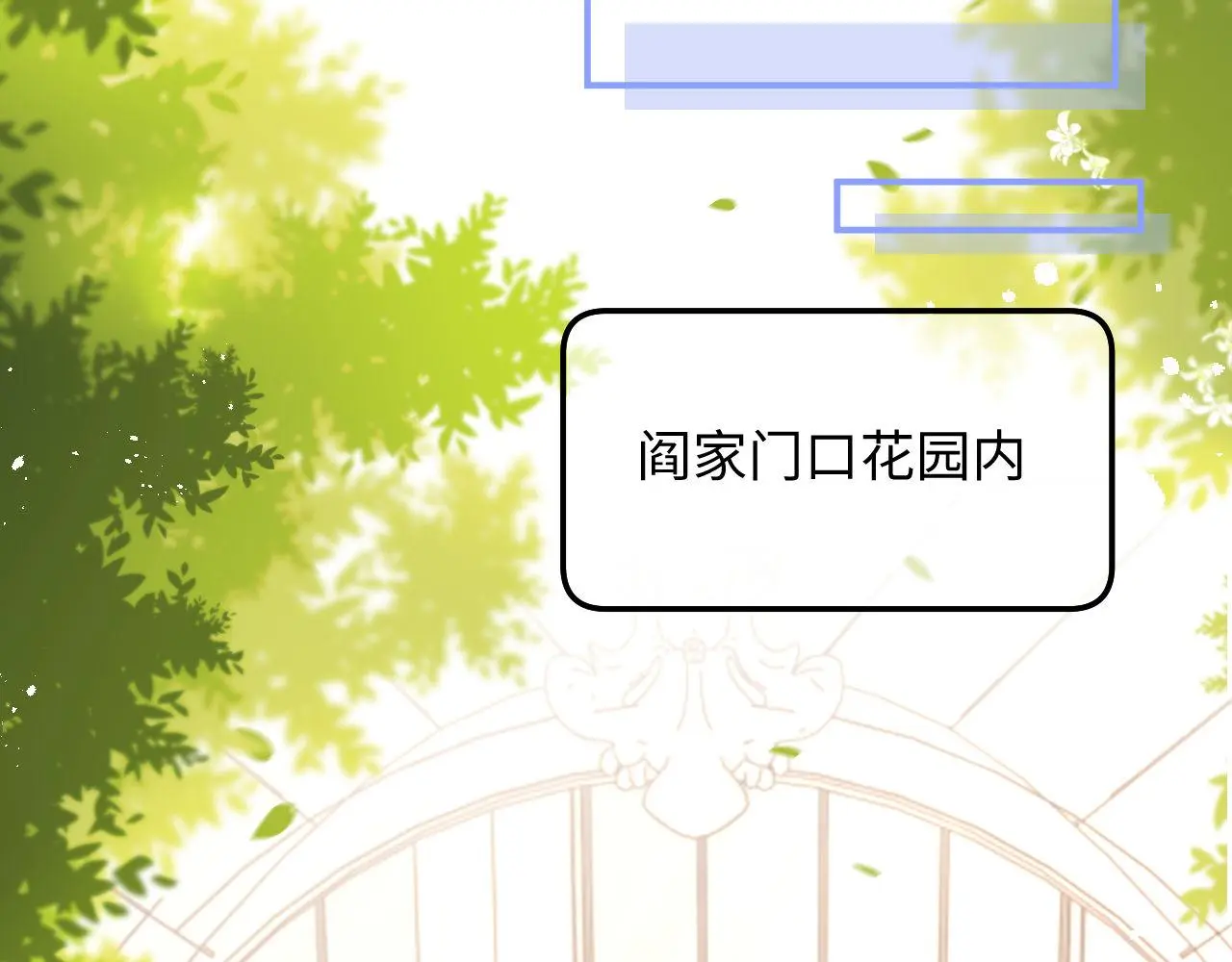 第92话 最佳男主角是？ 第16页