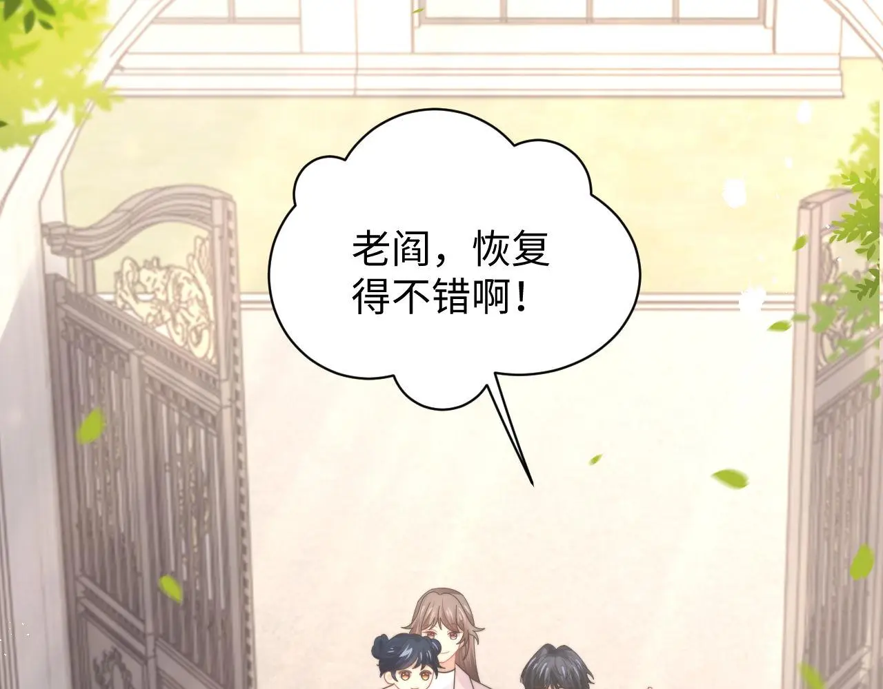 第92话 最佳男主角是？ 第17页