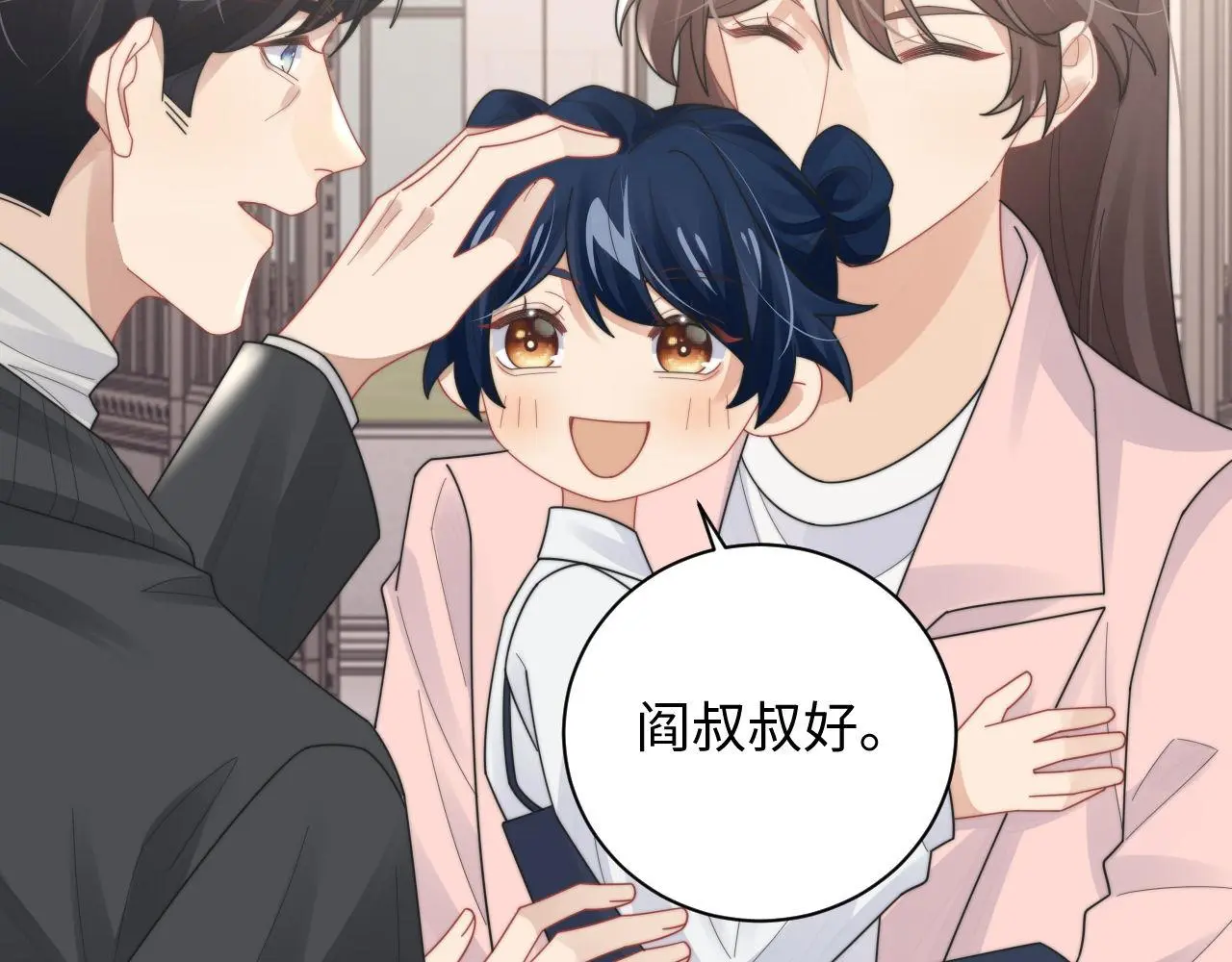 第92话 最佳男主角是？ 第21页