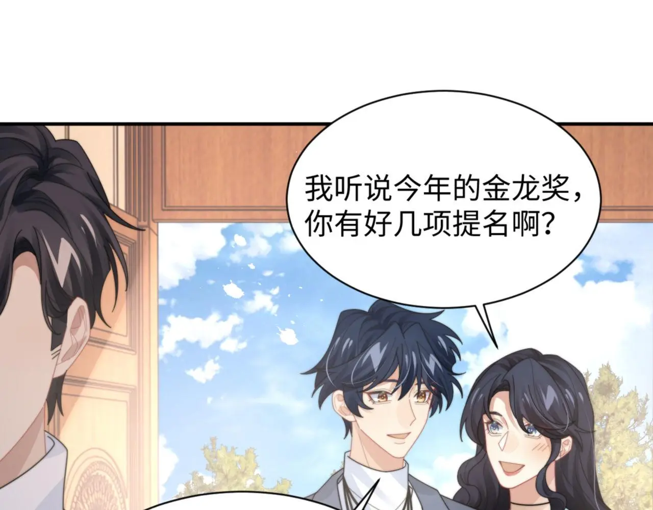 第92话 最佳男主角是？ 第28页