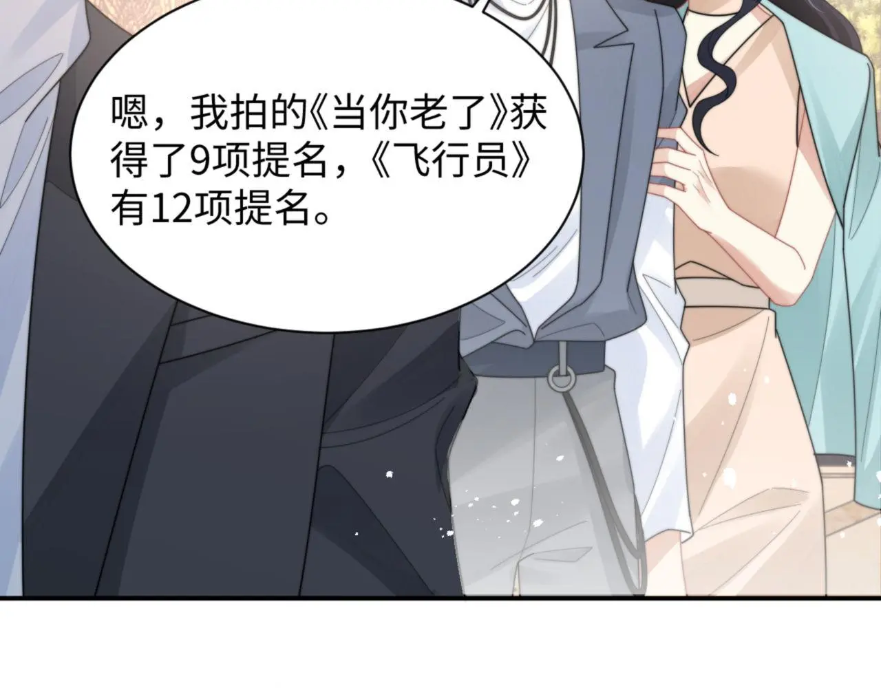 第92话 最佳男主角是？ 第29页