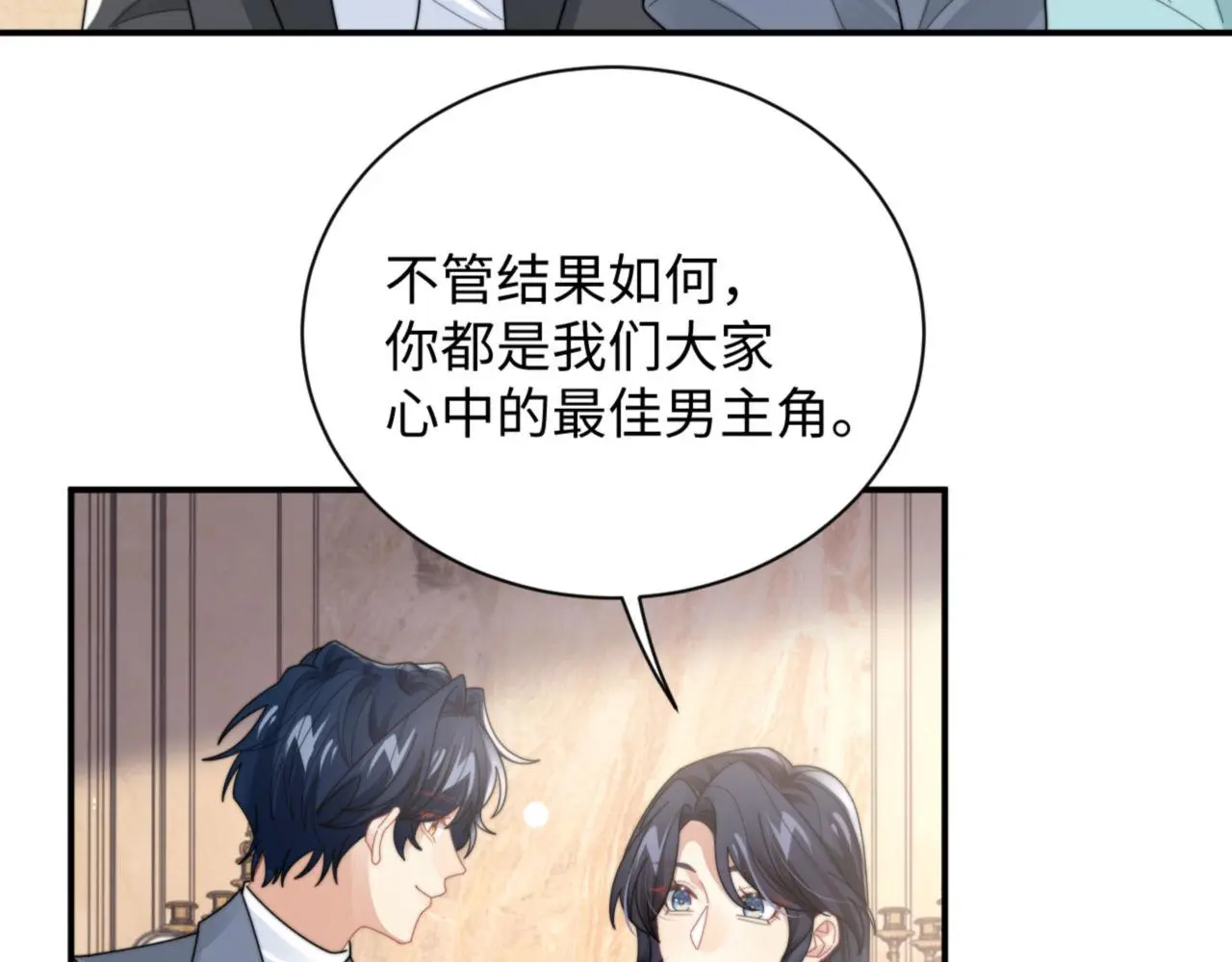 第92话 最佳男主角是？ 第34页