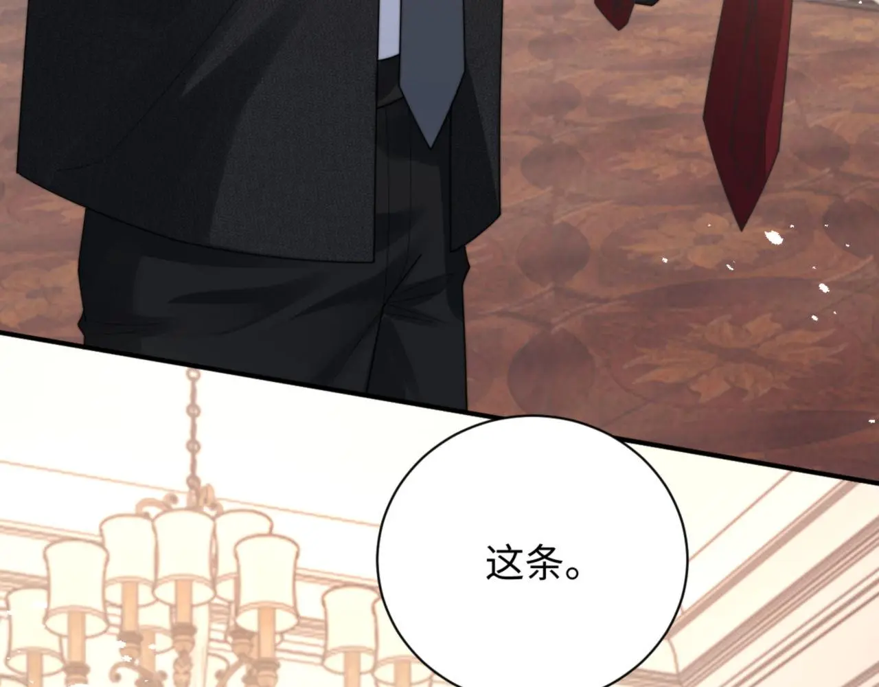 第92话 最佳男主角是？ 第45页