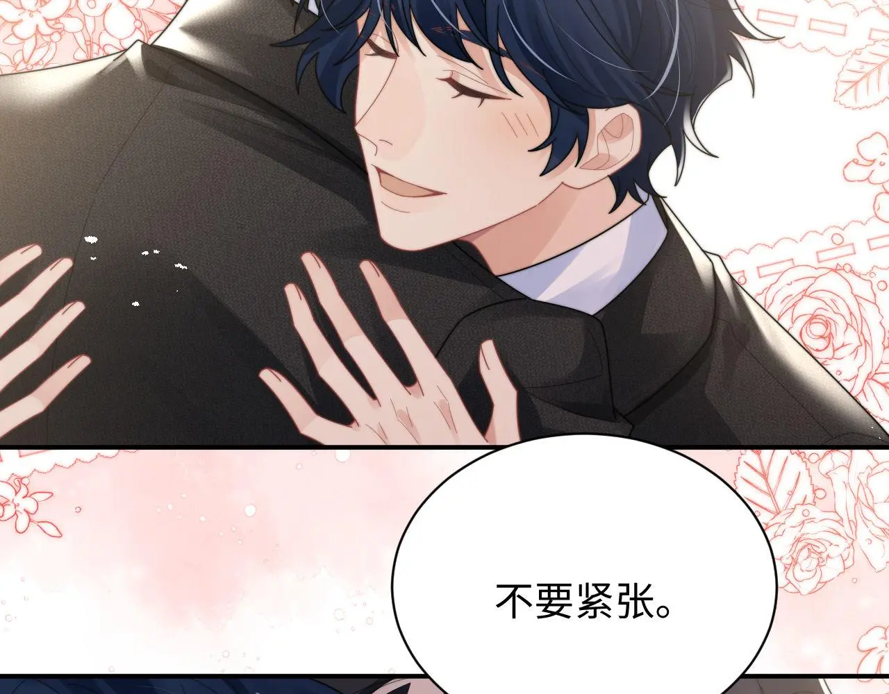 第92话 最佳男主角是？ 第67页