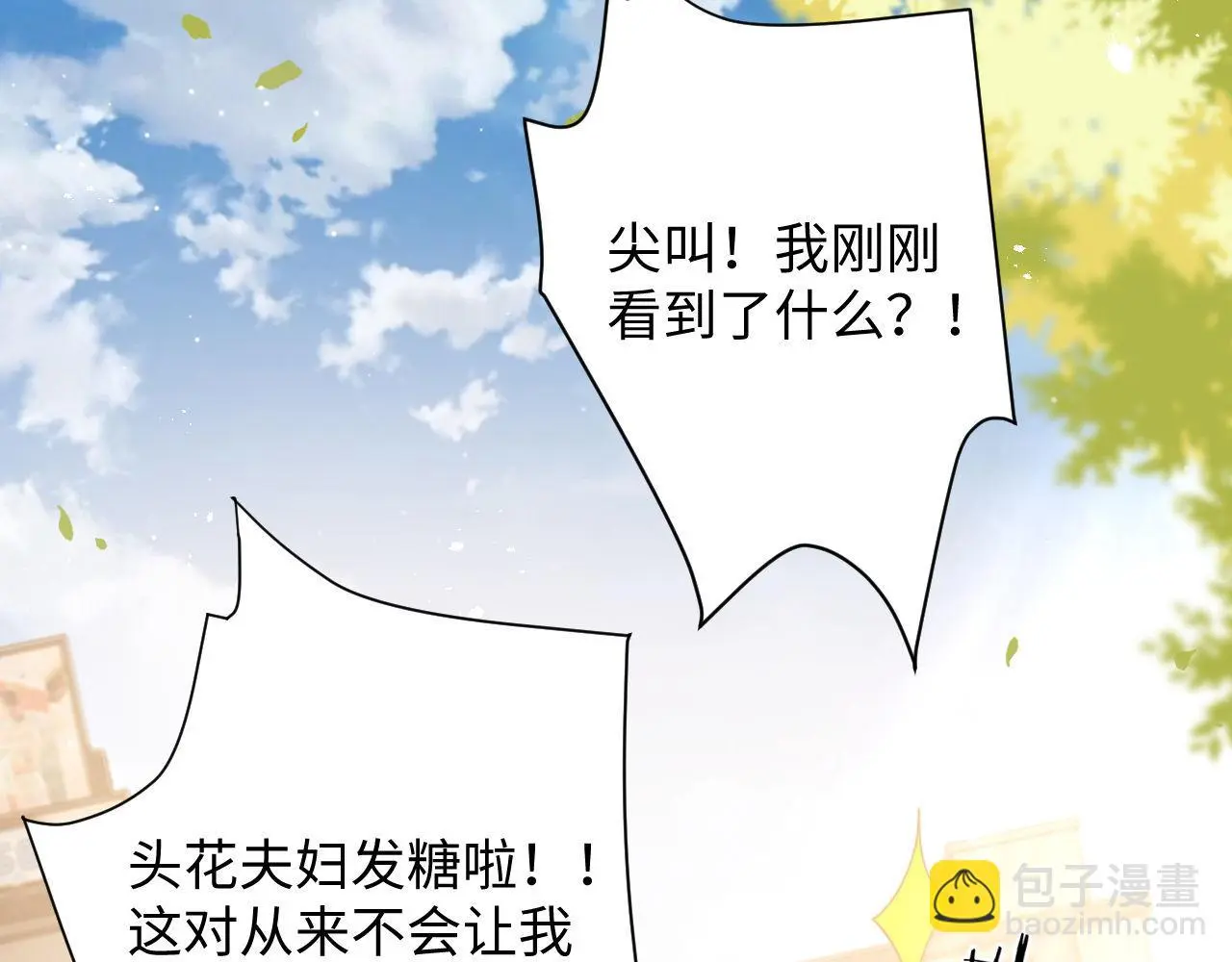 第92话 最佳男主角是？ 第69页