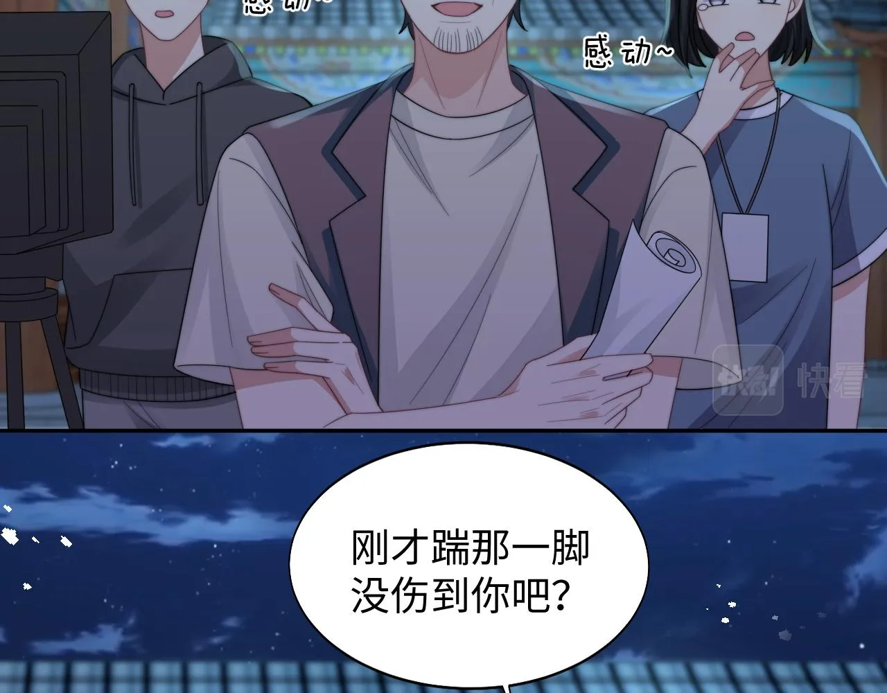 第25话 虐恋情深 第79页