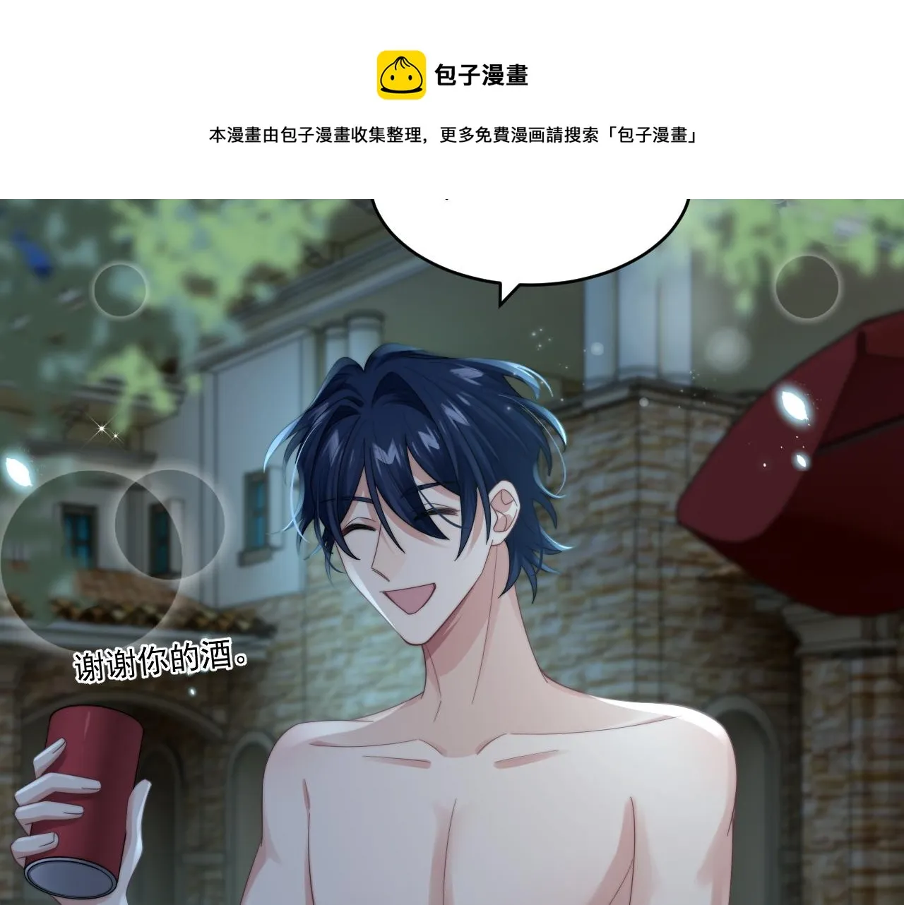 第24话 总是想起你 第21页