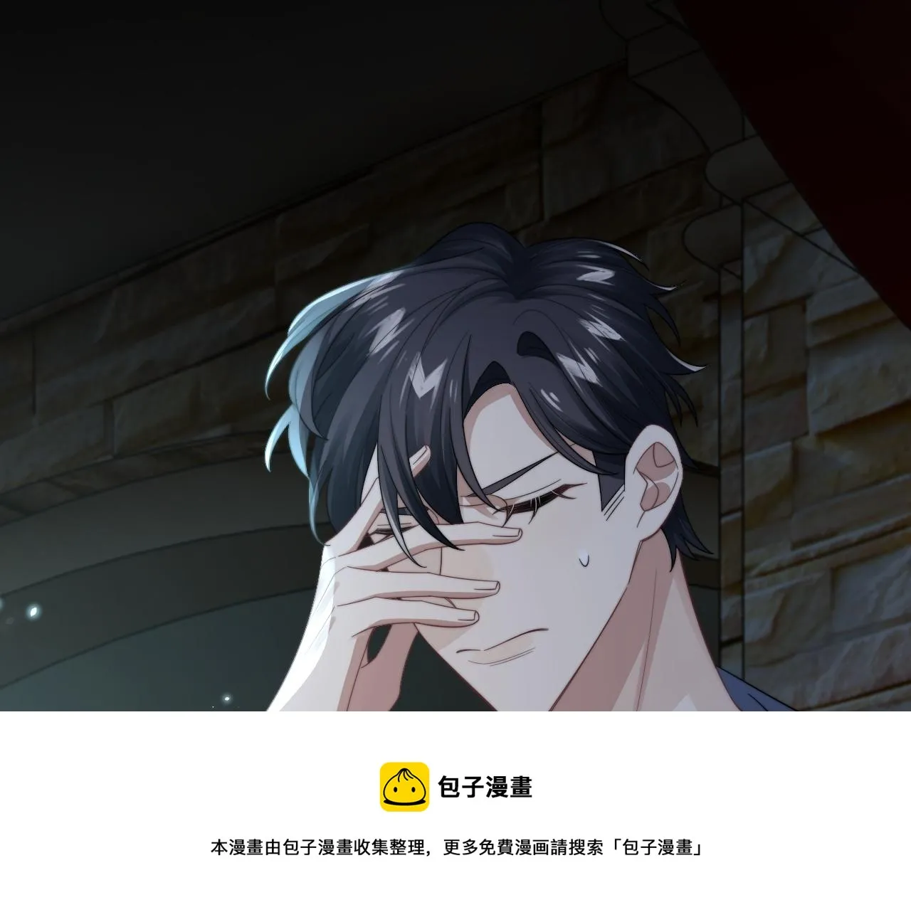 第24话 总是想起你 第25页