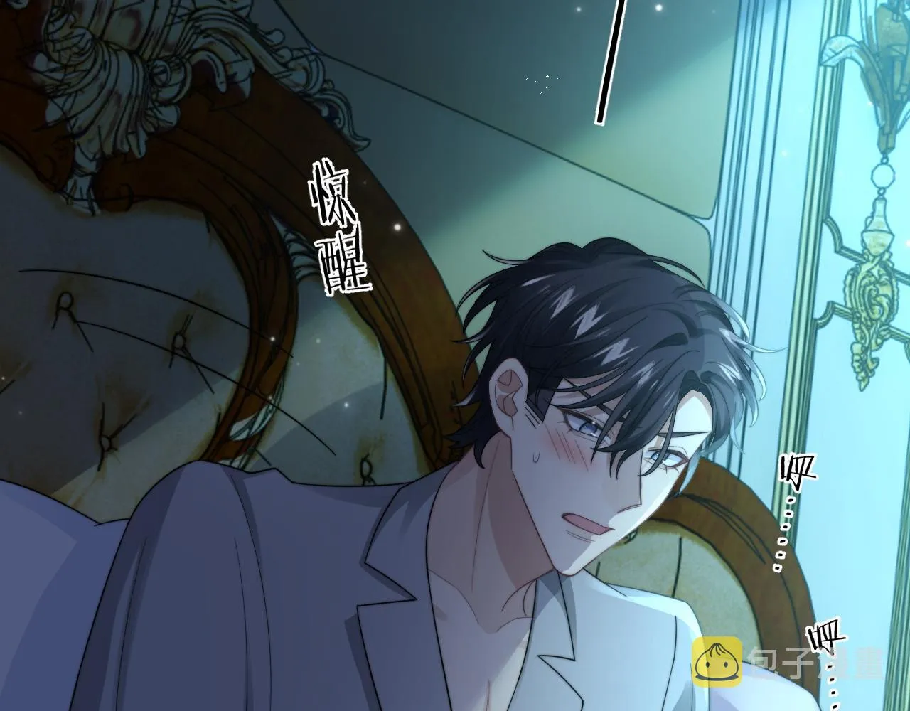 第24话 总是想起你 第30页