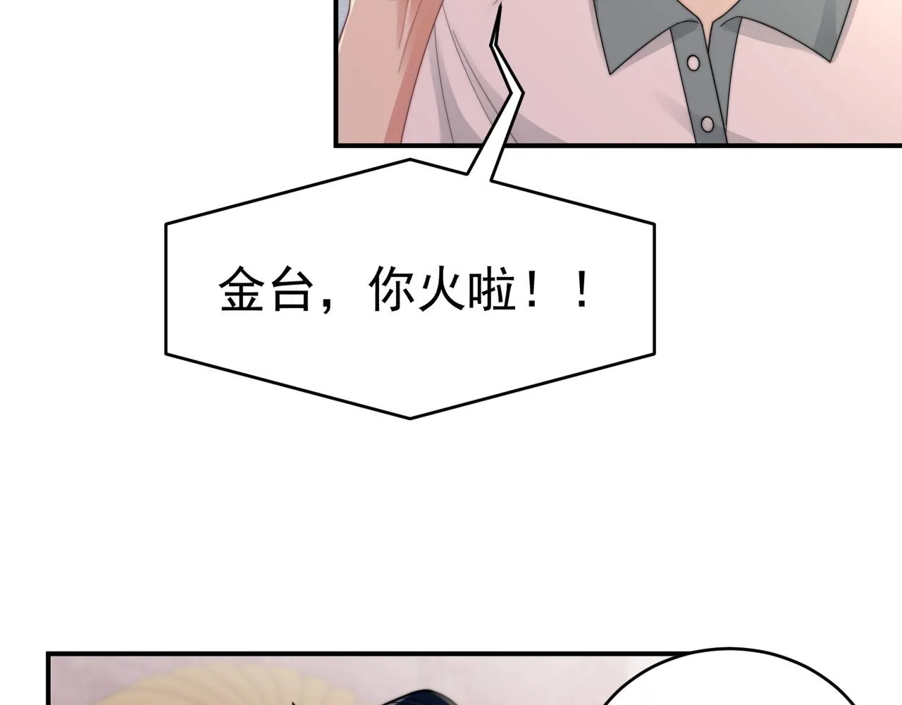 第24话 总是想起你 第43页