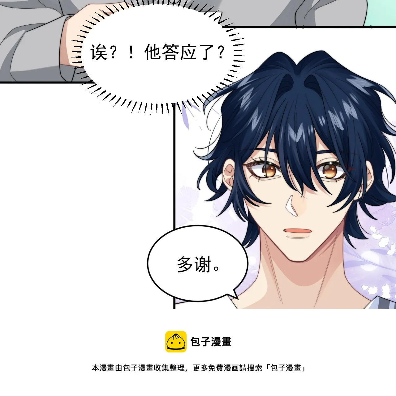 第24话 总是想起你 第61页