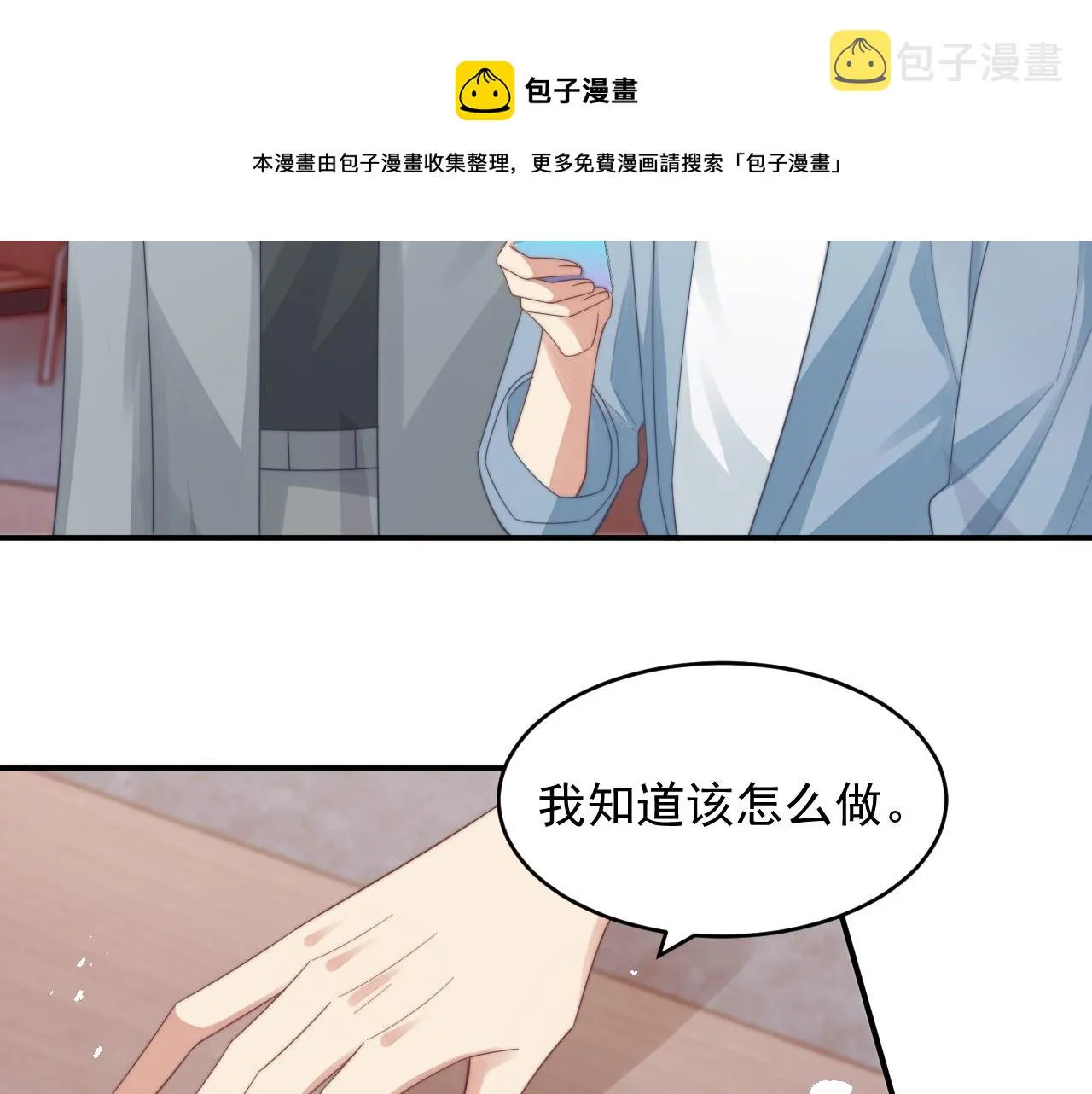 第24话 总是想起你 第73页
