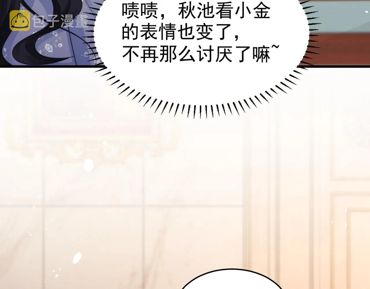 第23话 引起注意 第26页