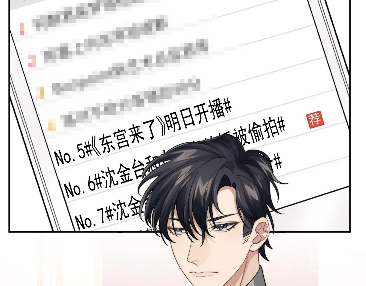 第22话 握手言和 第84页