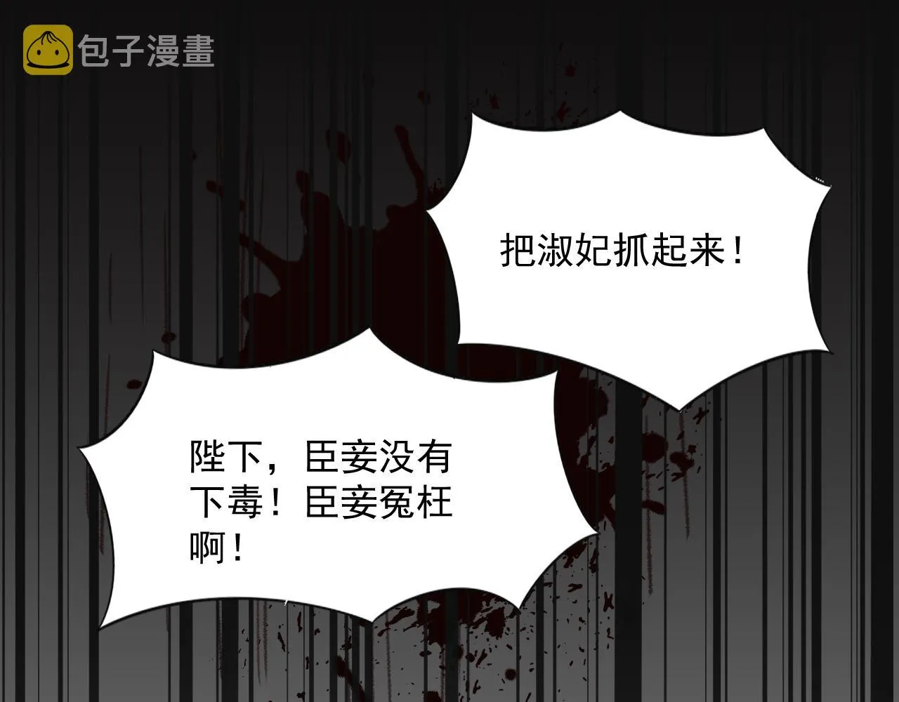 第21话 戏里戏外 真真假假 第34页