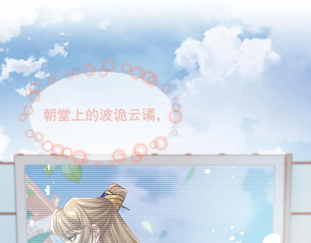 第21话 戏里戏外 真真假假 第92页