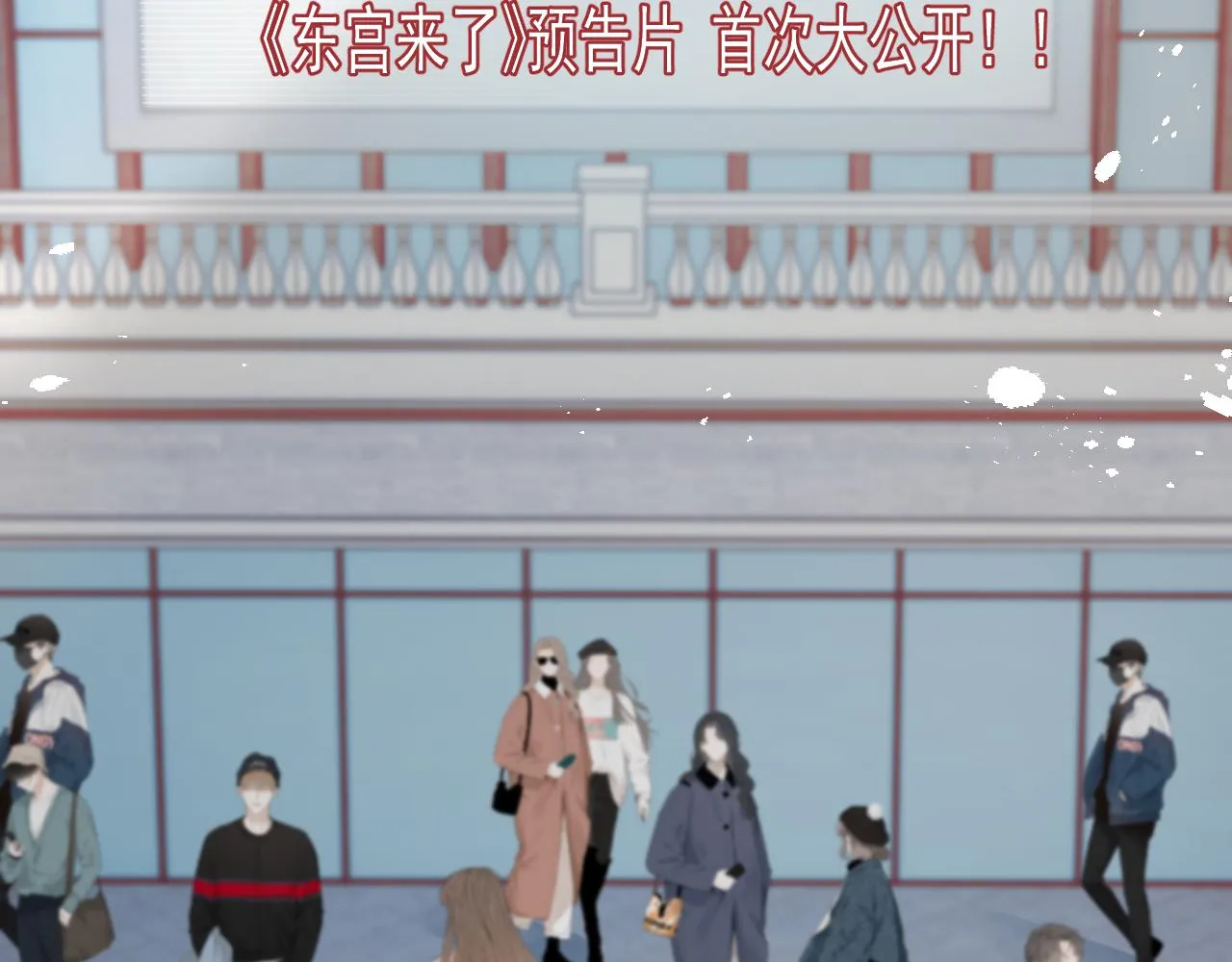 第21话 戏里戏外 真真假假 第94页