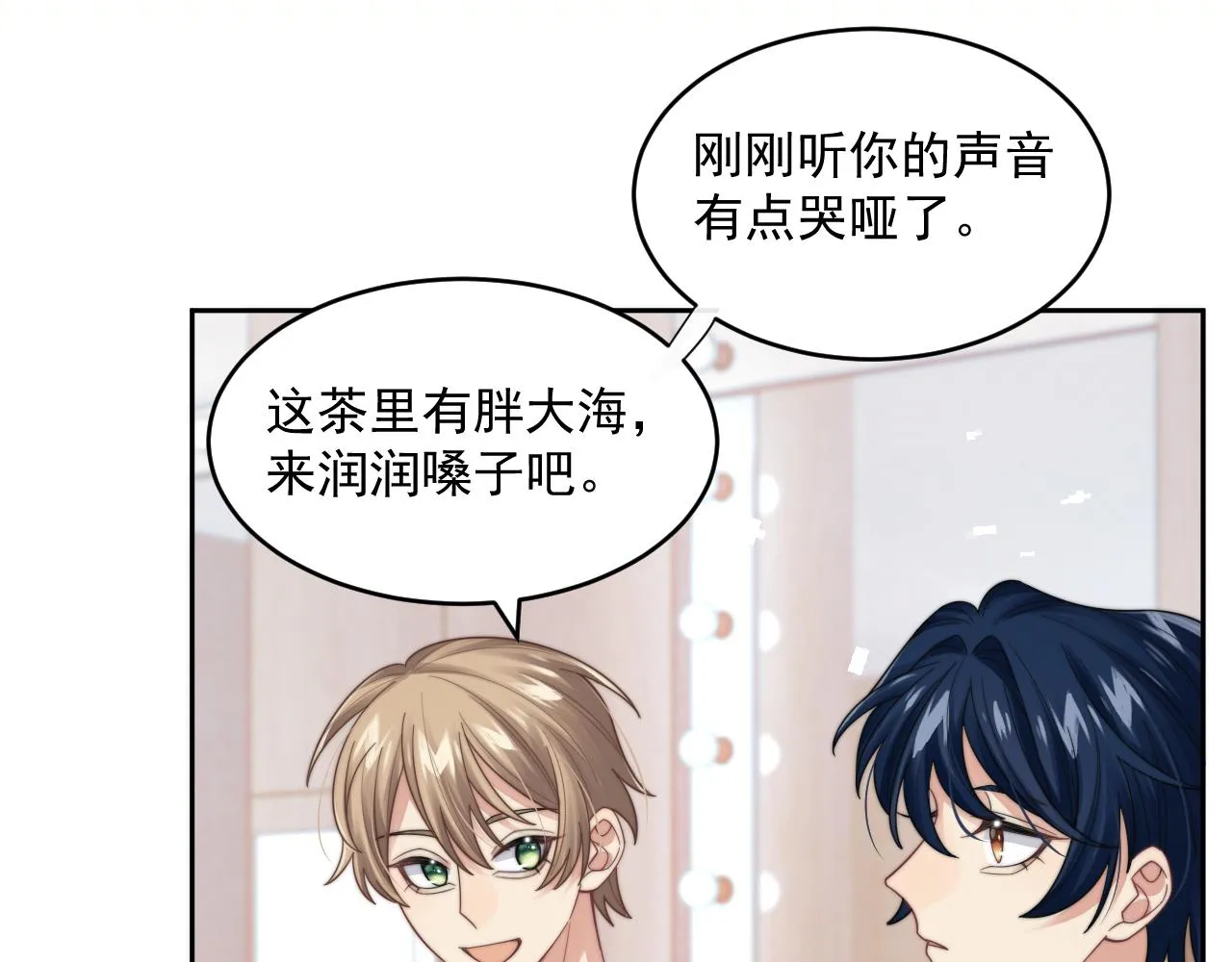 第21话 戏里戏外 真真假假 第100页