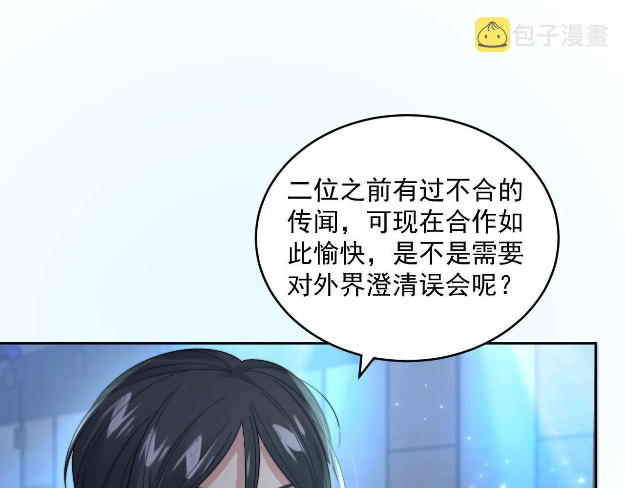 第21话 戏里戏外 真真假假 第134页