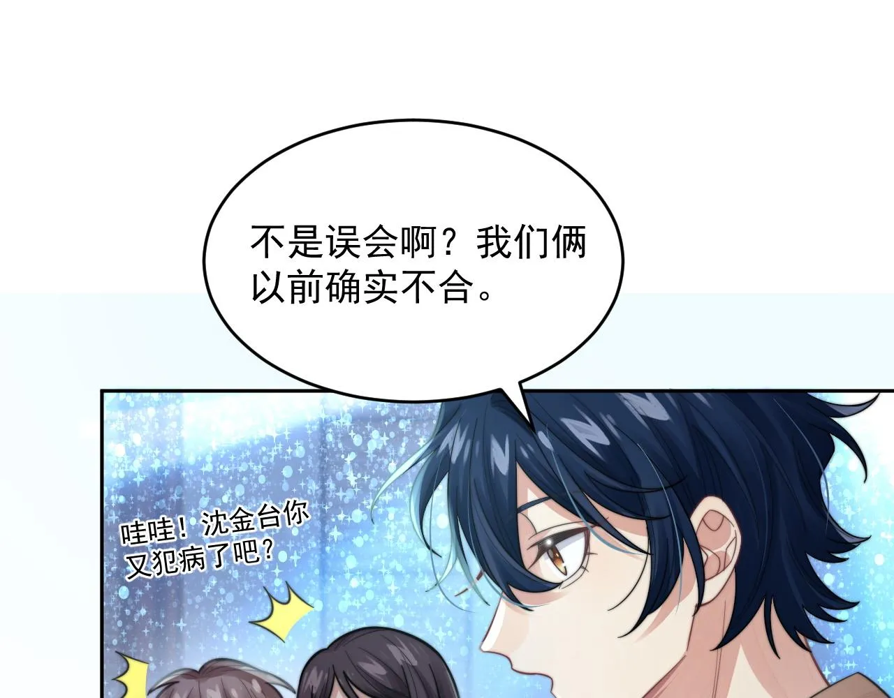 第21话 戏里戏外 真真假假 第136页
