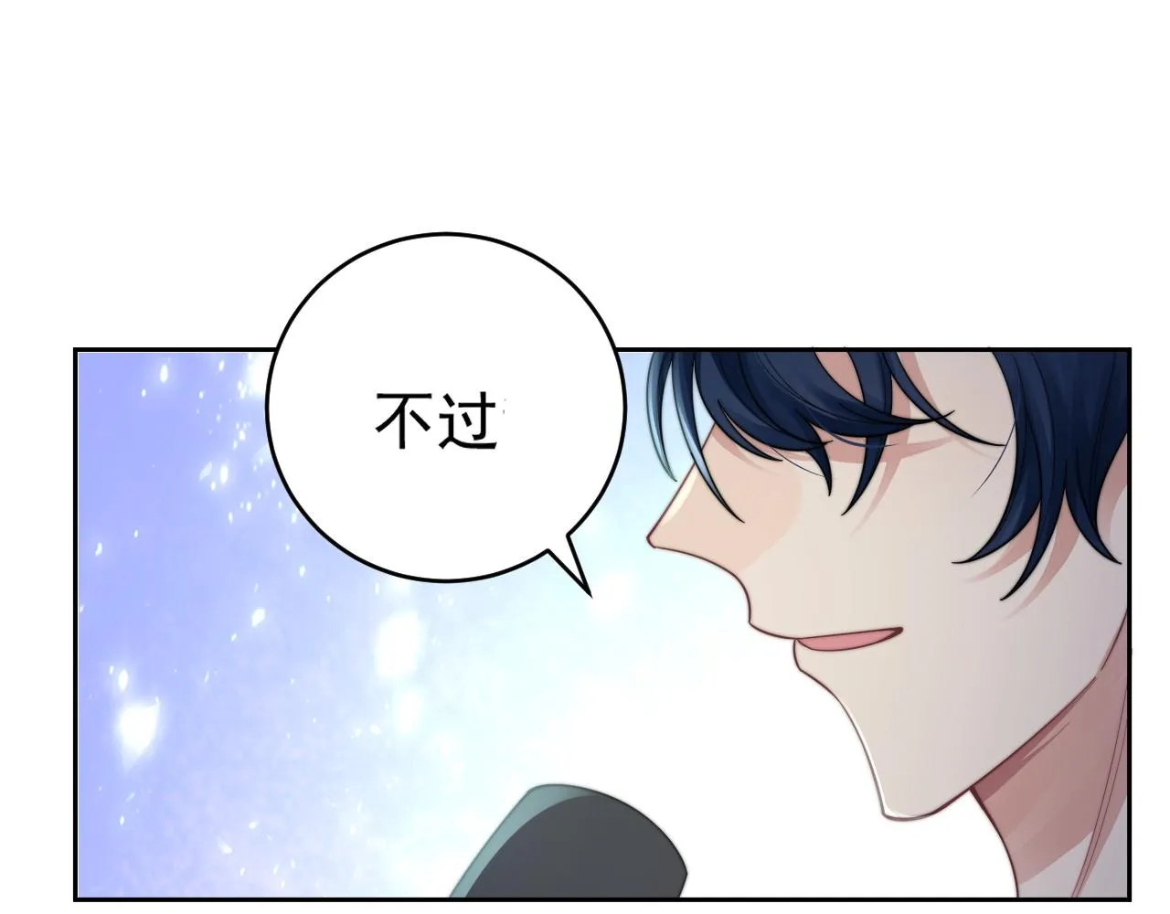第21话 戏里戏外 真真假假 第140页