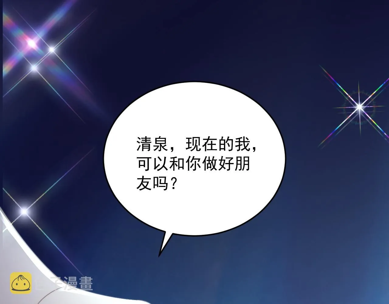 第21话 戏里戏外 真真假假 第144页