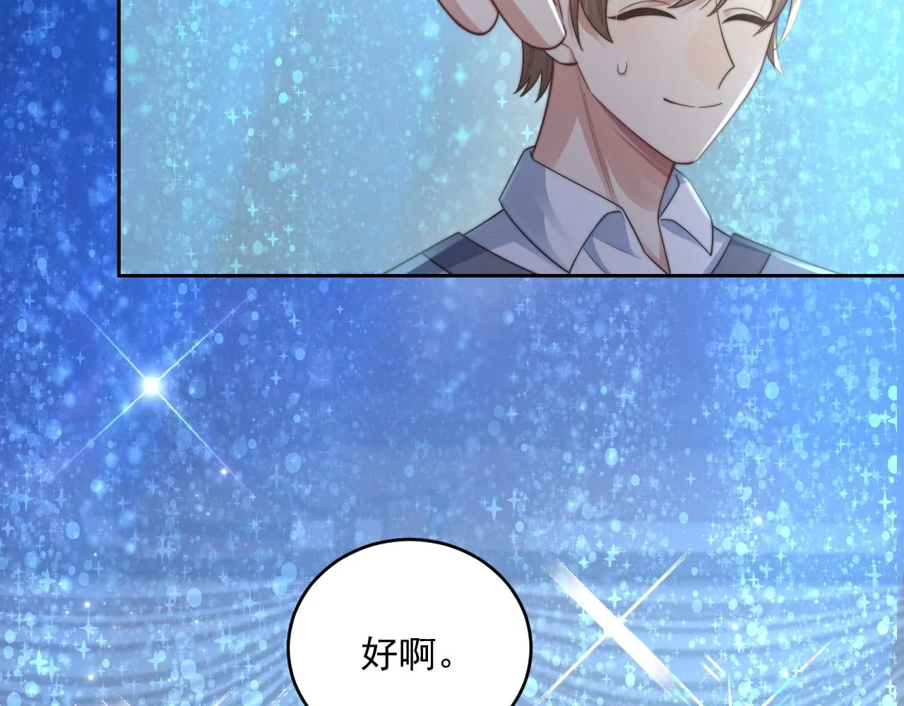 第21话 戏里戏外 真真假假 第146页