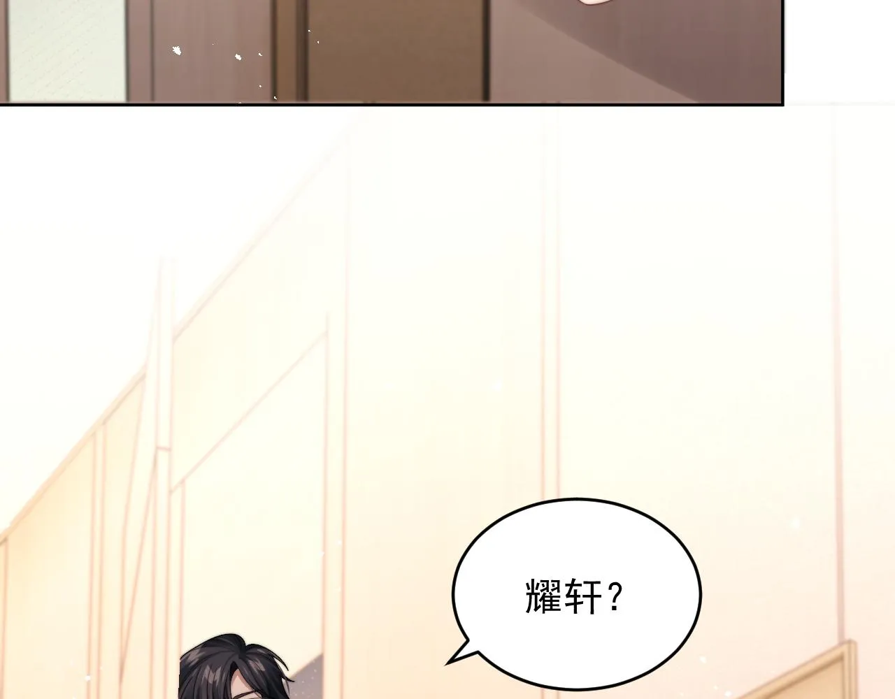 第20话 暗恋关系 第62页