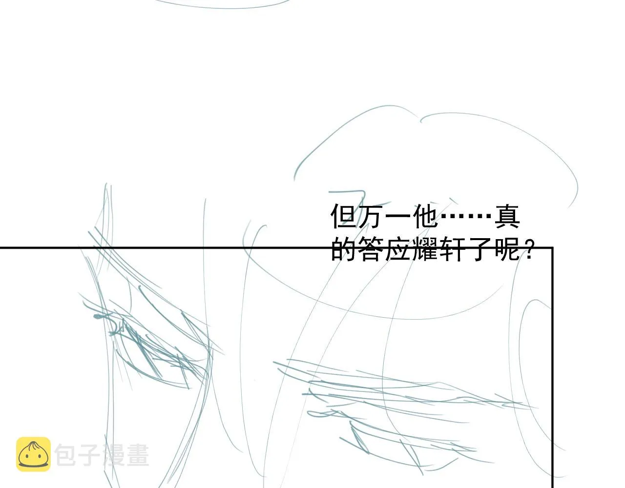 第19话 按耐不住的心意 第87页