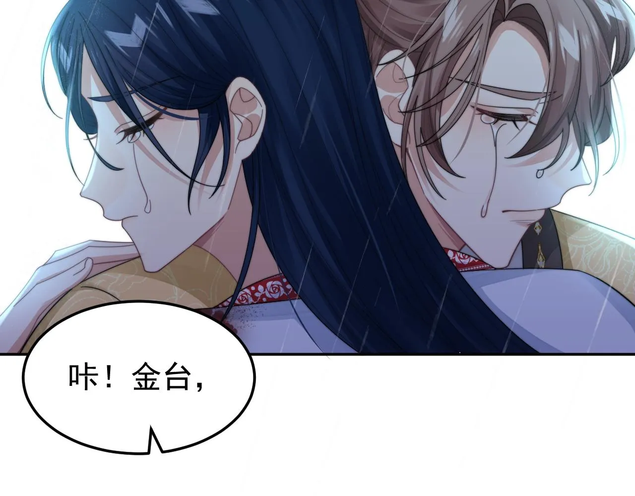 第18话 我才不会欣赏他！ 第42页