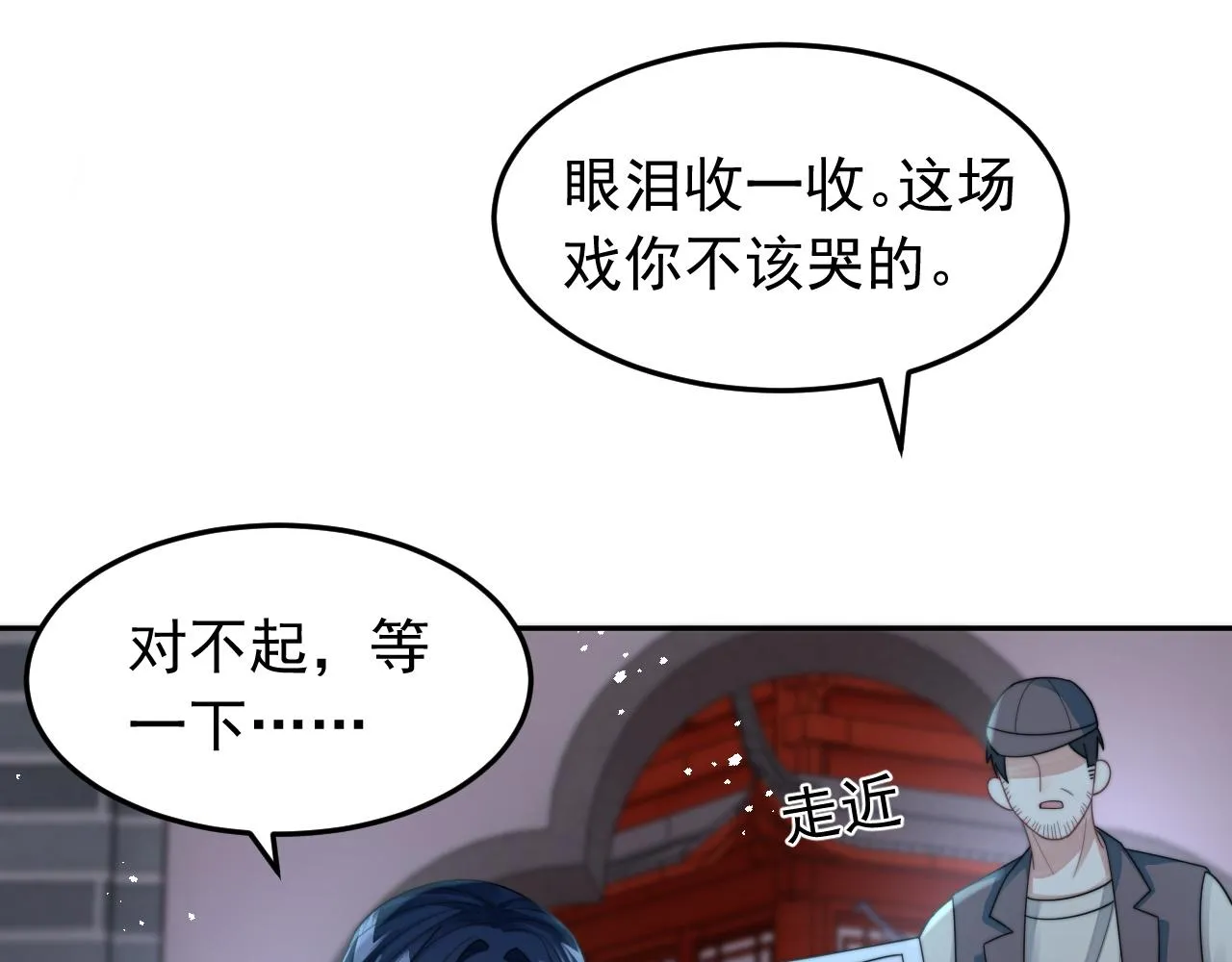 第18话 我才不会欣赏他！ 第43页
