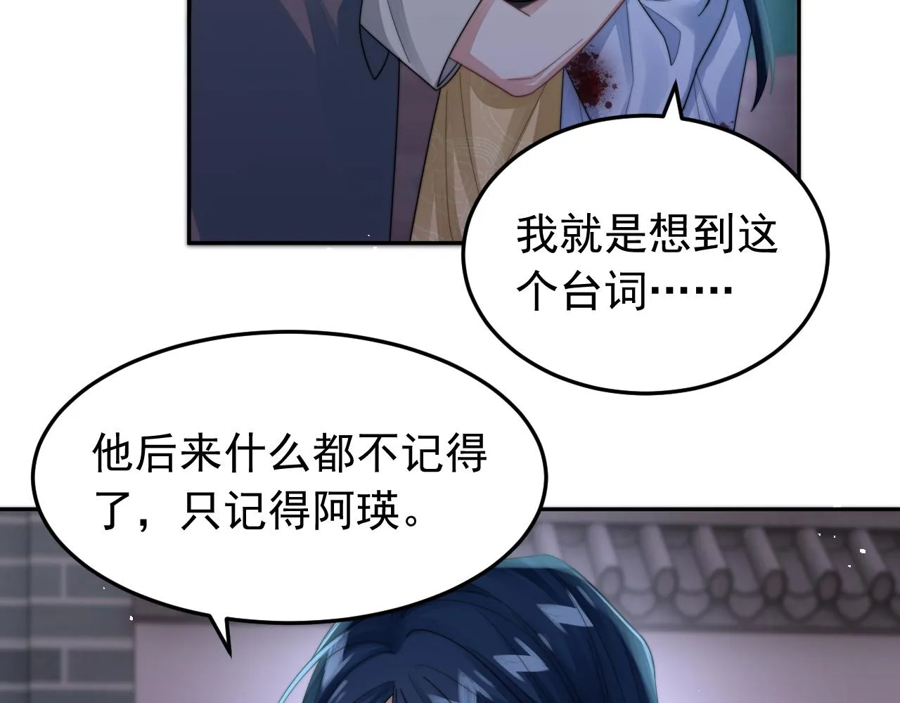 第18话 我才不会欣赏他！ 第46页