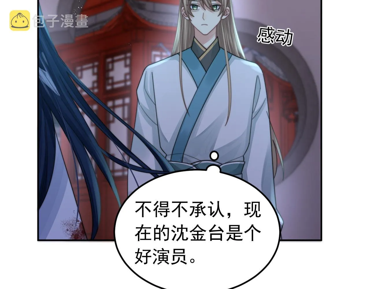 第18话 我才不会欣赏他！ 第49页