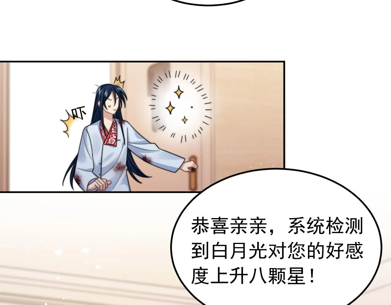 第18话 我才不会欣赏他！ 第50页