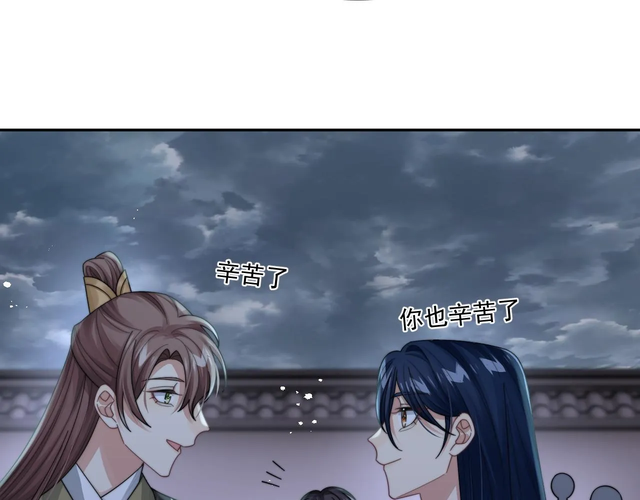 第18话 我才不会欣赏他！ 第61页