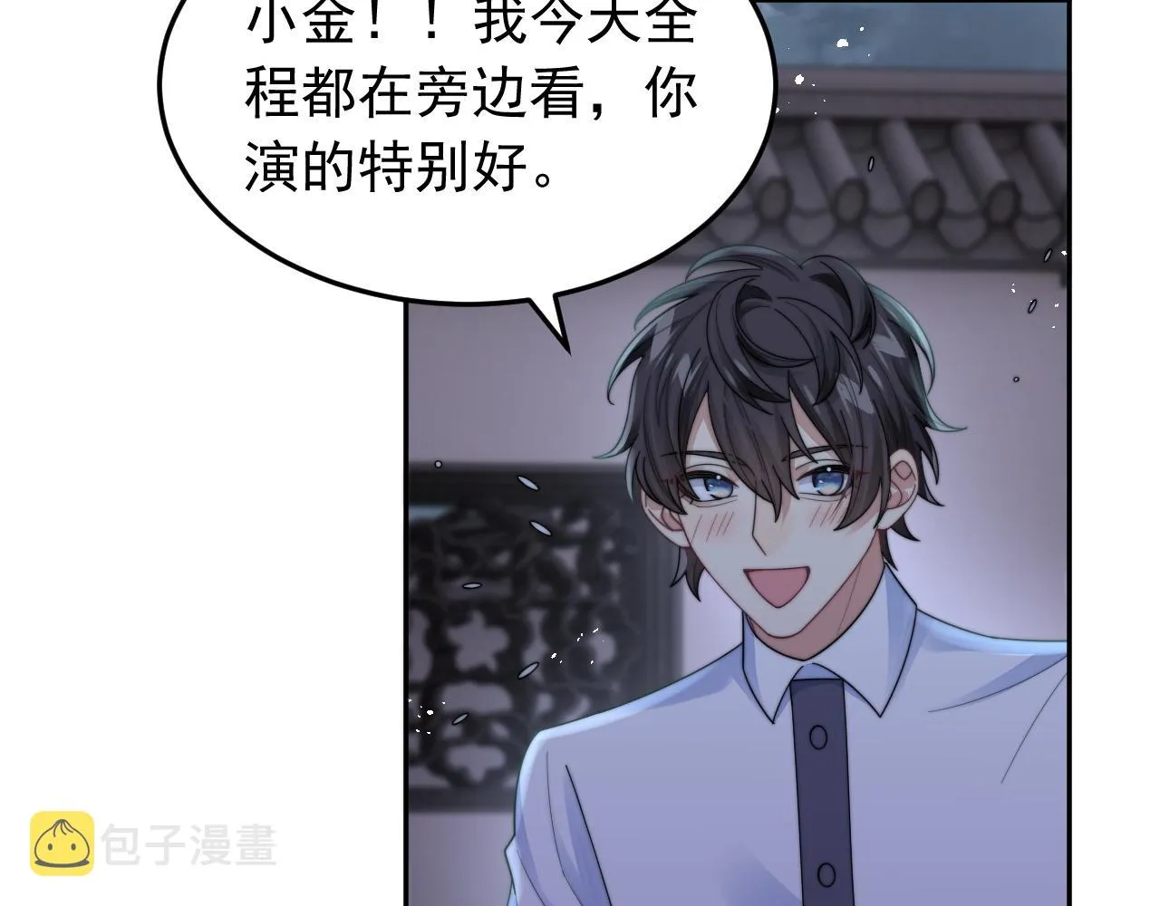 第18话 我才不会欣赏他！ 第63页