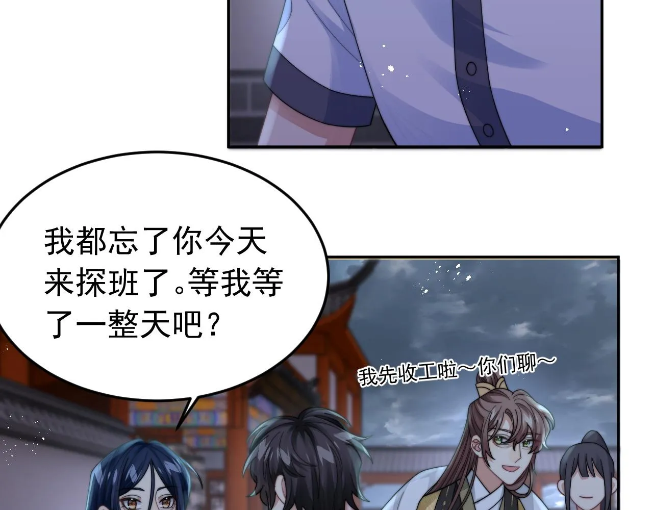 第18话 我才不会欣赏他！ 第64页