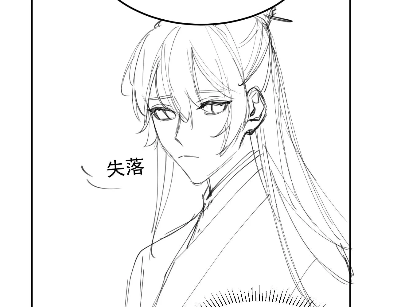 第17话 拍戏征服了阎秋池？ 第88页