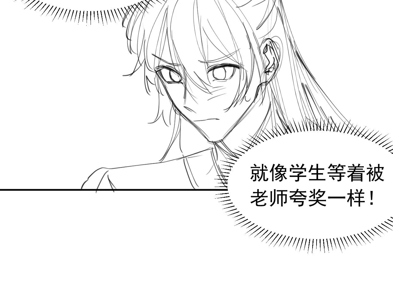第17话 拍戏征服了阎秋池？ 第90页