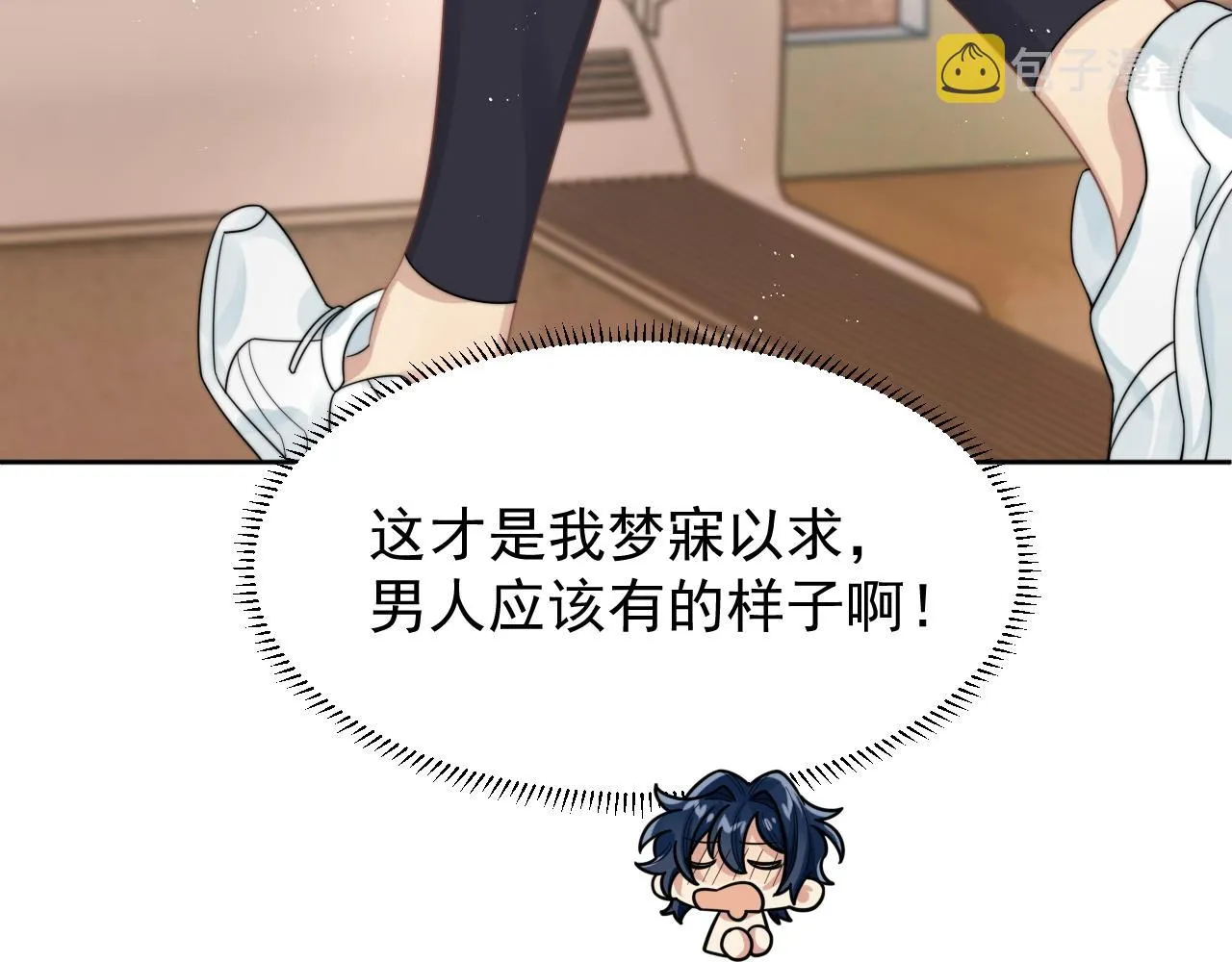 第11话 互相吸引 第33页