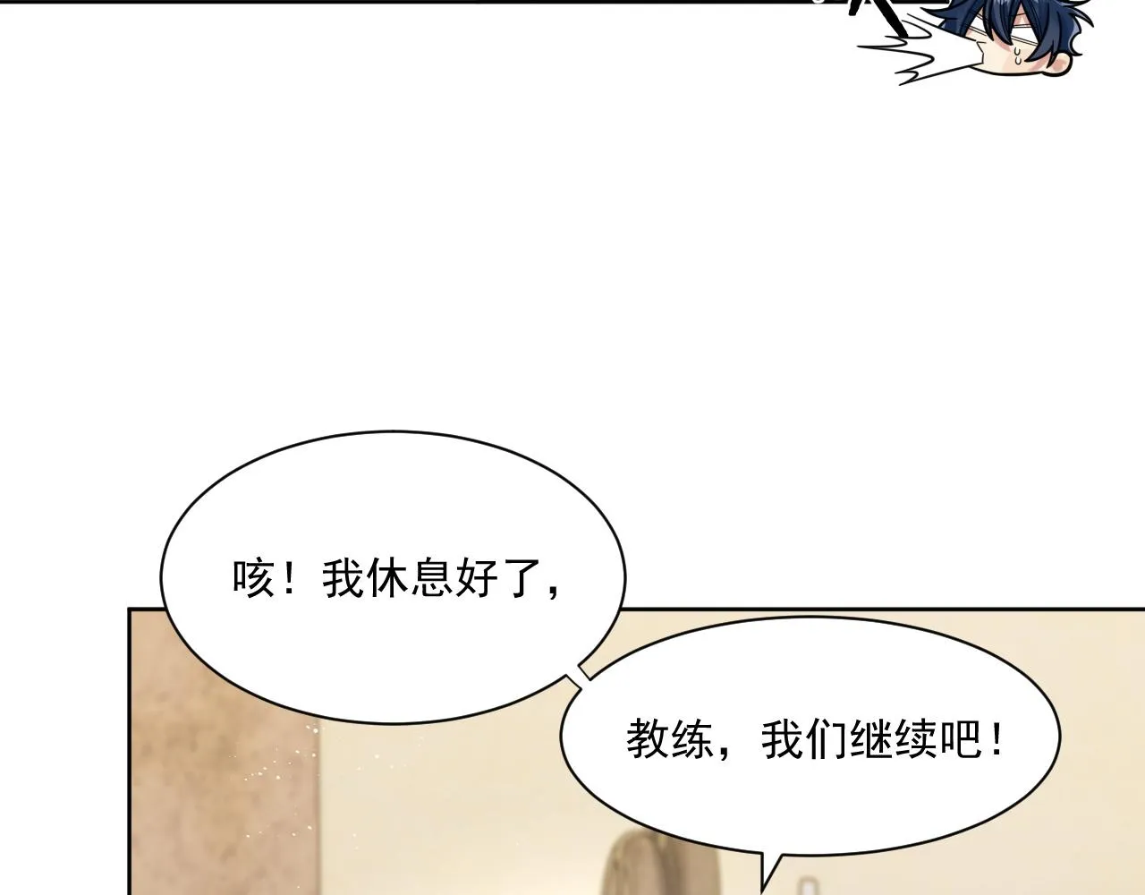 第11话 互相吸引 第35页