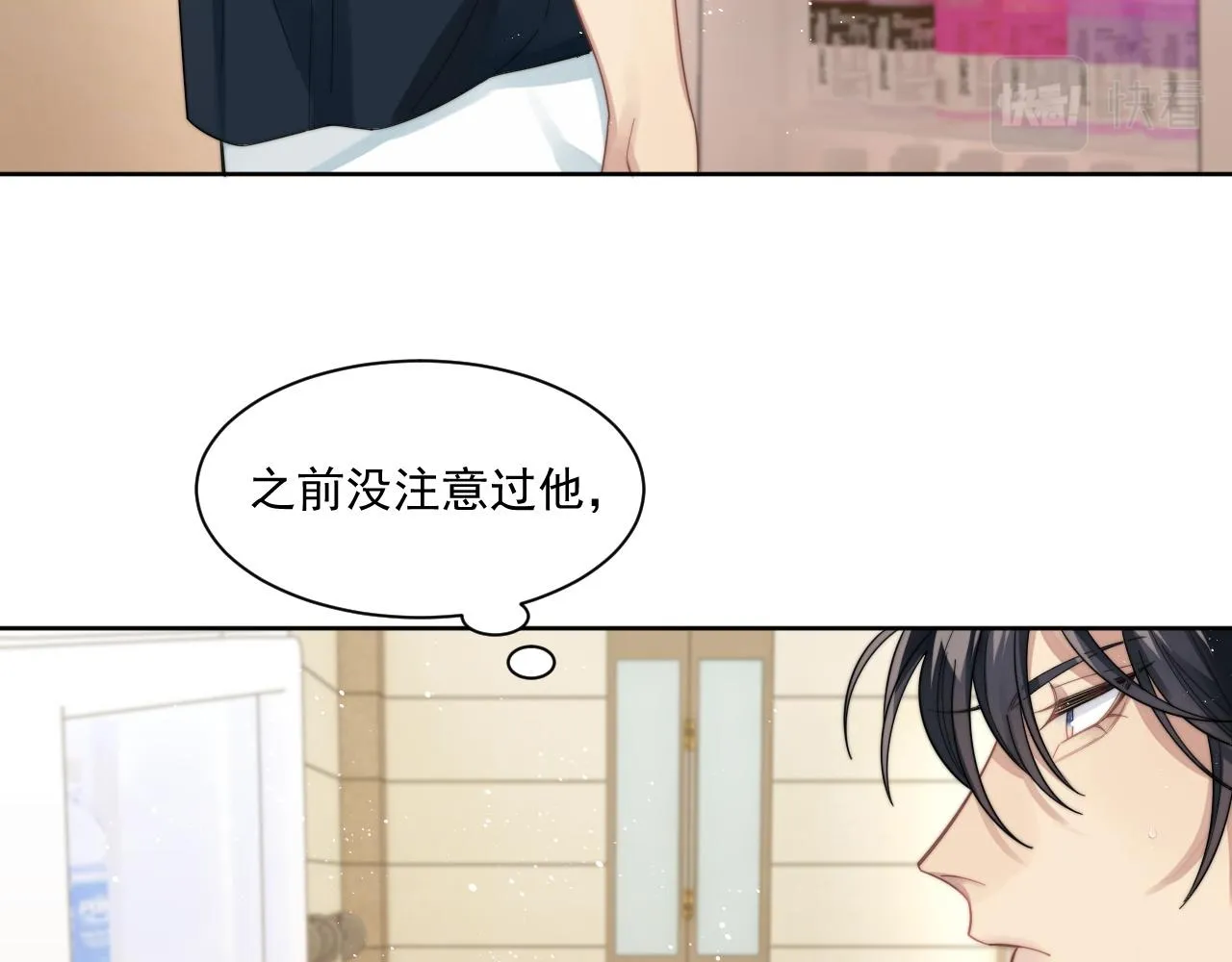 第11话 互相吸引 第40页