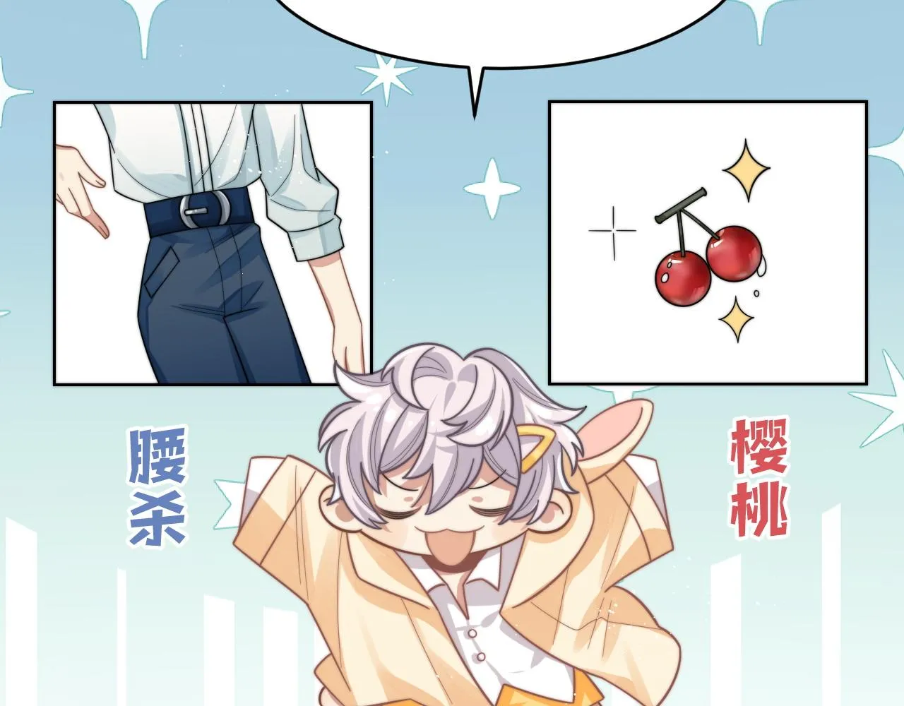 第11话 互相吸引 第50页