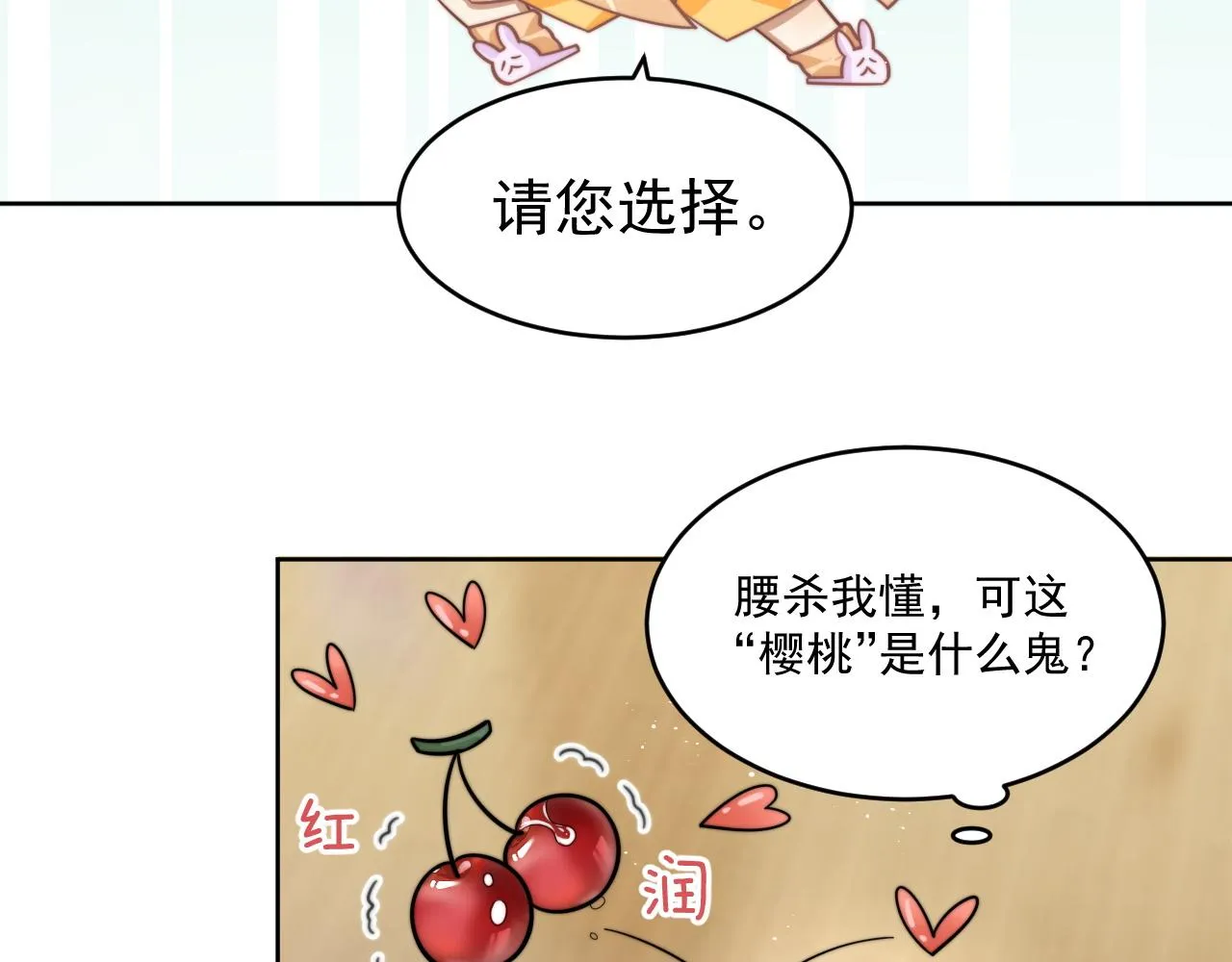 第11话 互相吸引 第51页