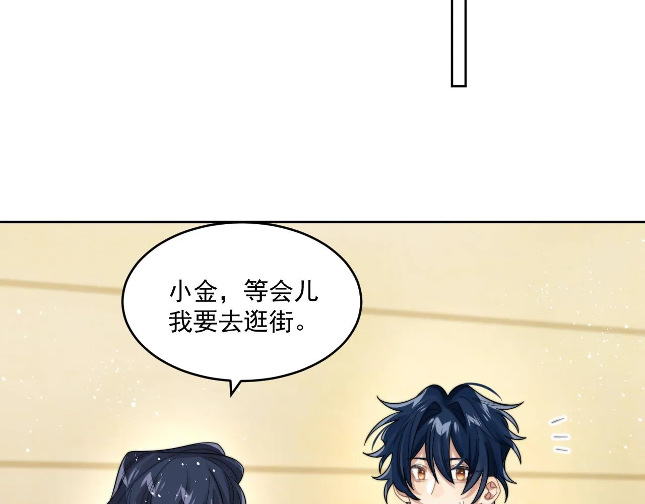 第11话 互相吸引 第57页