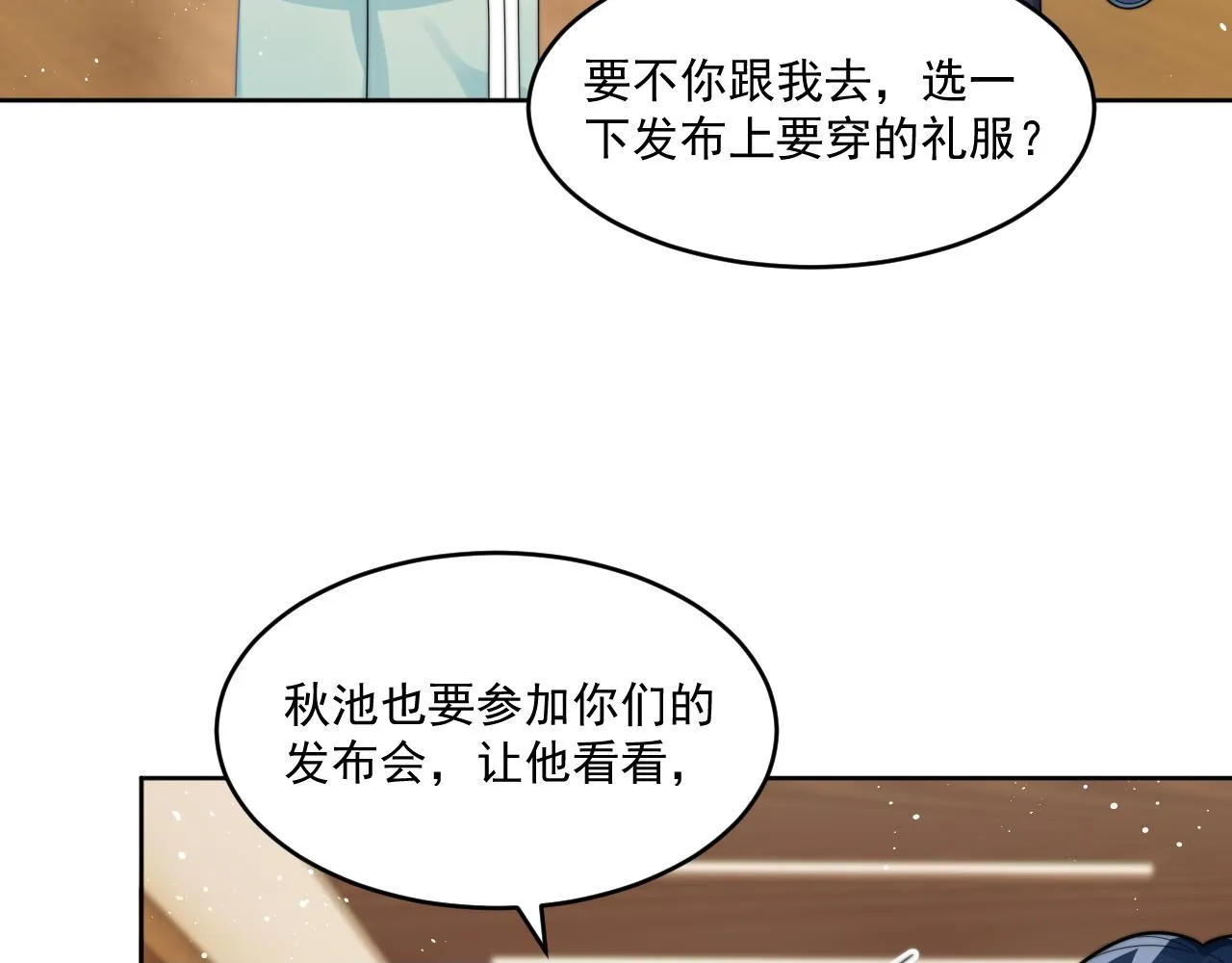 第11话 互相吸引 第59页