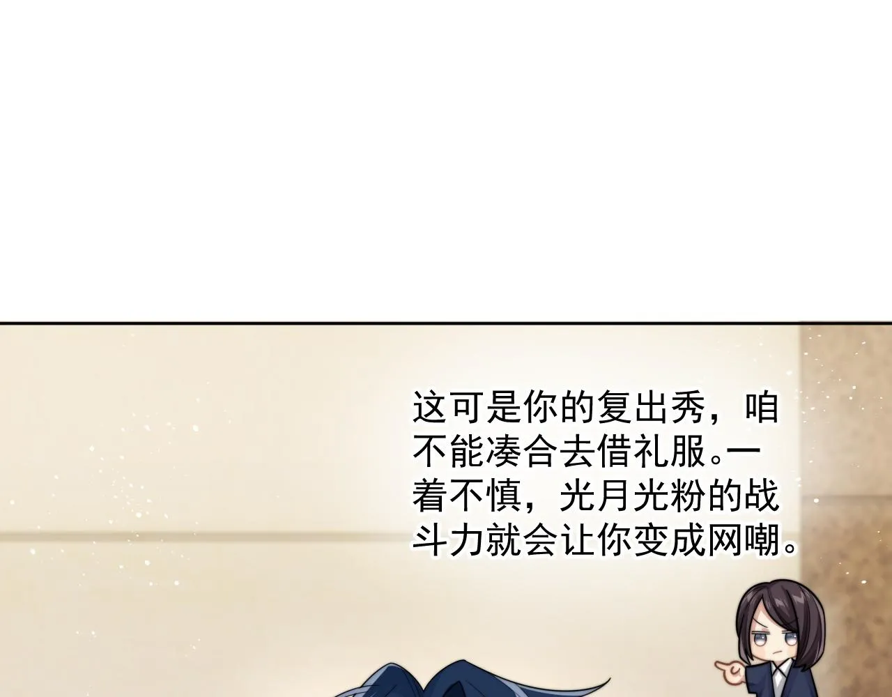 第11话 互相吸引 第61页