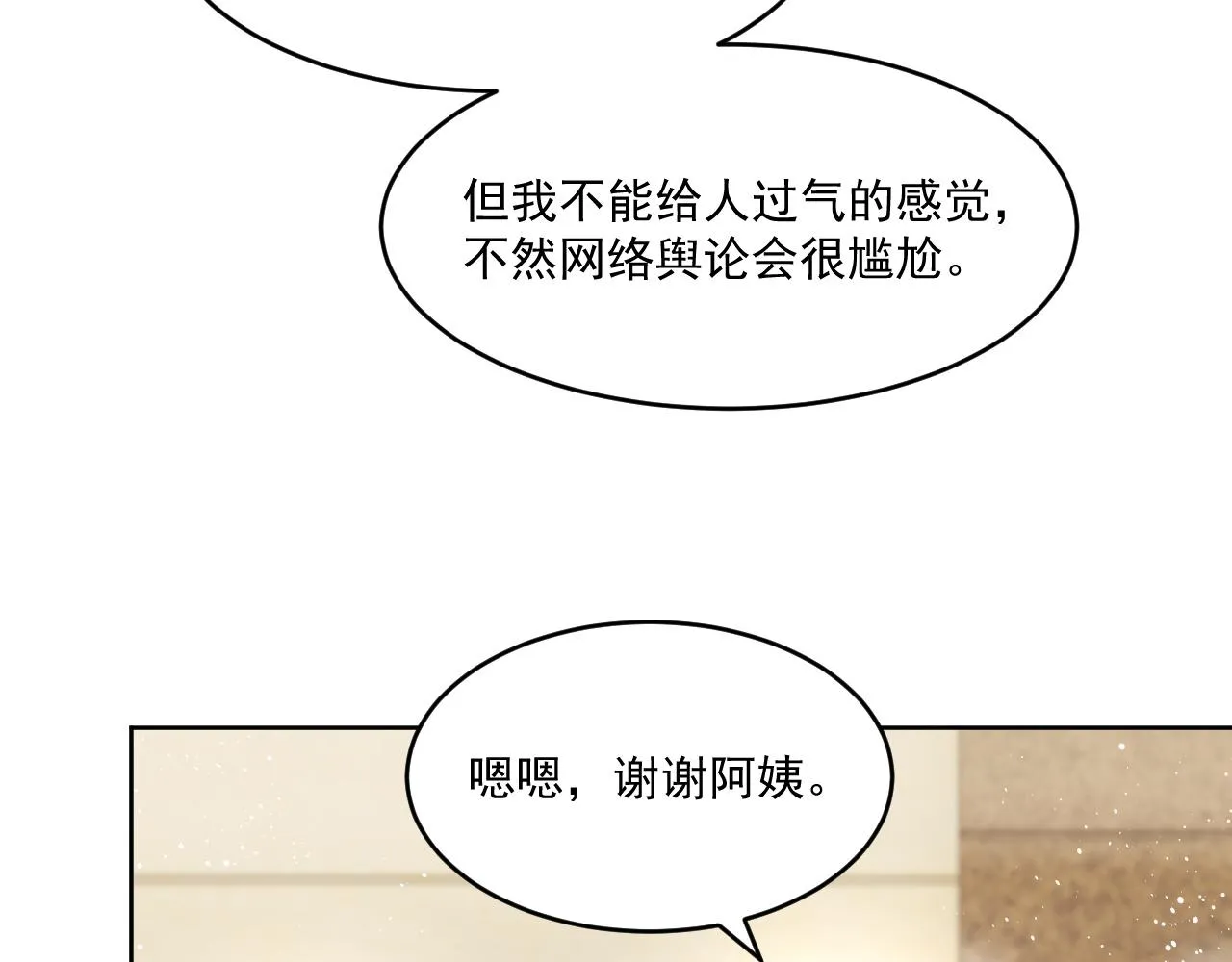 第11话 互相吸引 第63页