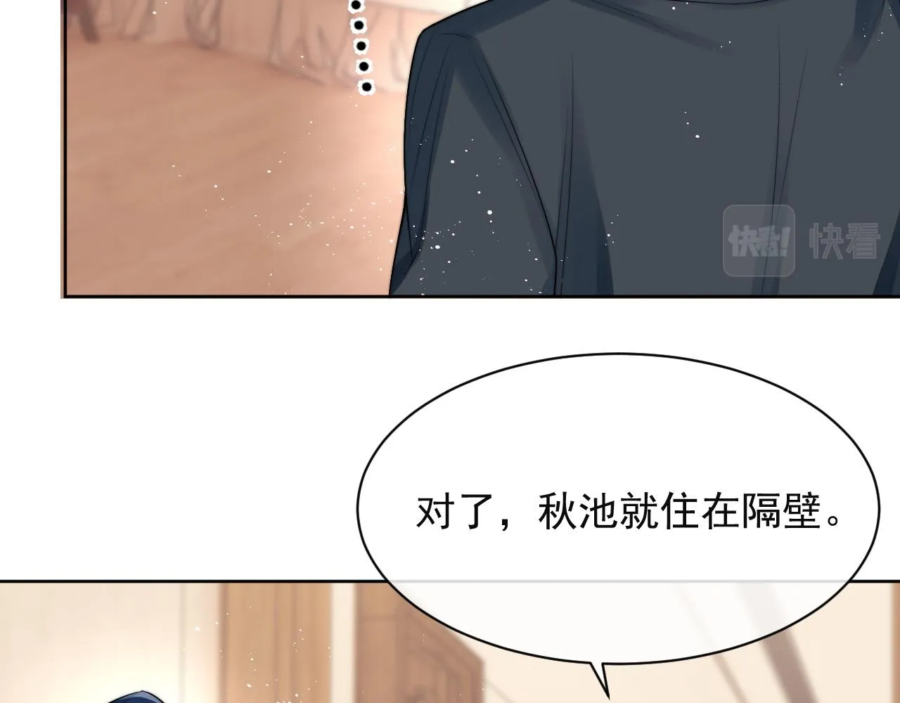 第8话 暗潮涌动 第63页