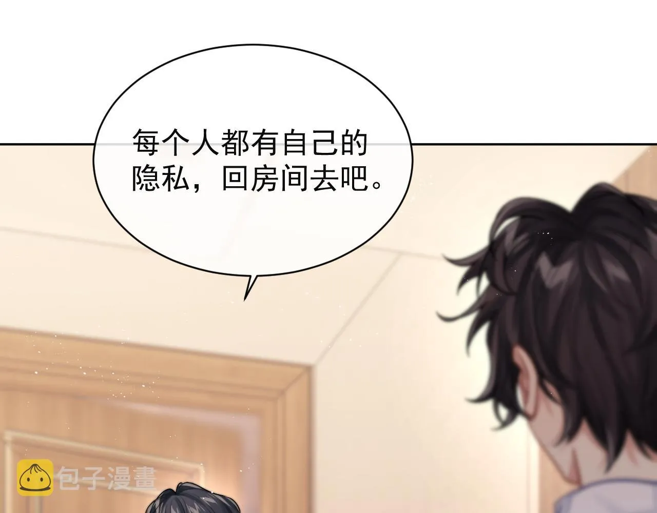 第8话 暗潮涌动 第83页
